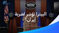 	حين ترتفع مبيعات البيتزا… تقترب ساعة الضربة الأميركيّة على إيران؟