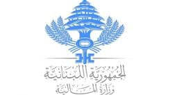 إعلان عاجل من وزارة المالية…إليكم ما جاء فيه!