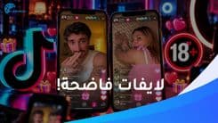 لايفات صادمة تغزو المجتمع اللبناني: شتائم وإيحاءات وإهانات من أجل "الدعم".