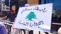 رابطة موظفي الإدارة العامة تُلوّح بخطوة تصعيدية.. ماذا تخطط للأسبوع المقبل؟