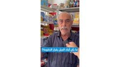 هل يؤيّد أهالي الجبل تسليم سلاح حزب الله؟