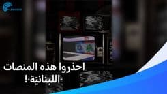 بالوقائع وبشكل علني: هذه الصفحات تعمل على تبييض صفحة إسرائيل!