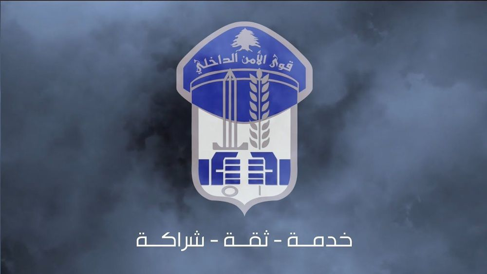 ادعوا على والدهم.. وتهمته خطيرة! (بيان لقوى الأمن)