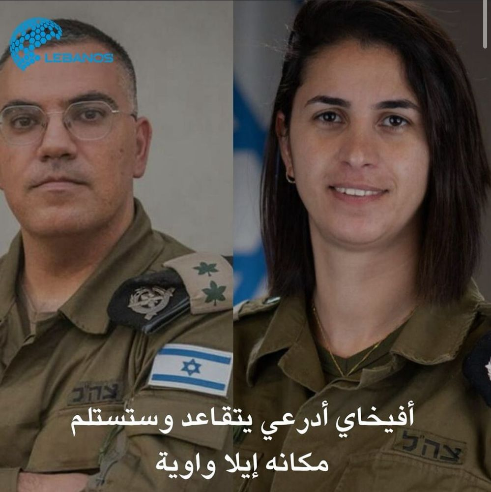 ادرعي يتقاعد ... من يخلفه؟