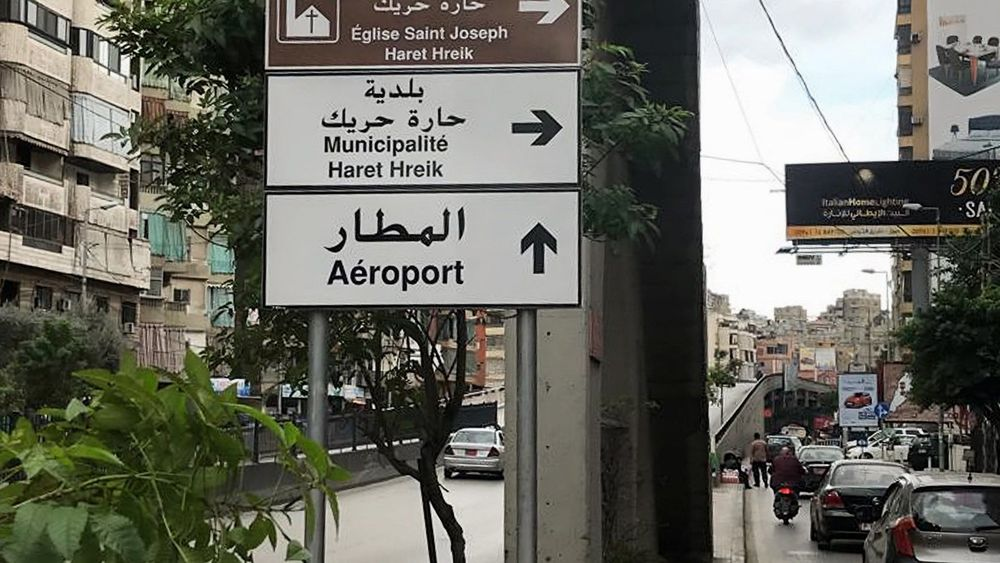 في شارع القائم بالضاحية الجنوبية.. هذا ما حصل