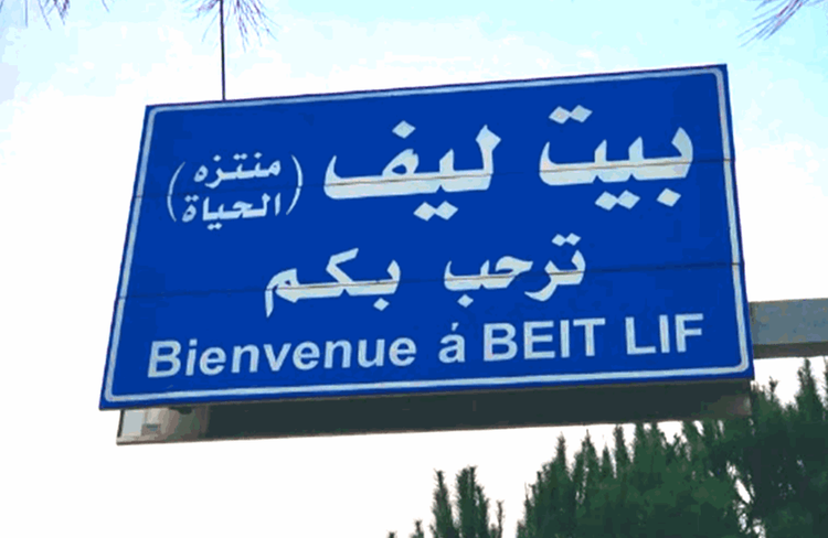 اشتباكات حتّى الفجر.. إليكم تفاصيل عمليّة بيت ليف