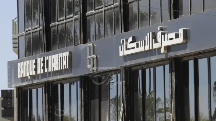 خبر سارّ للمقترضين… ماذا قرر مصرف الإسكان؟
