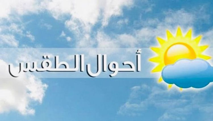 "تغيّرات في الأجواء".. ماذا يخبئ لنا طقس الأيّام المقبلة؟