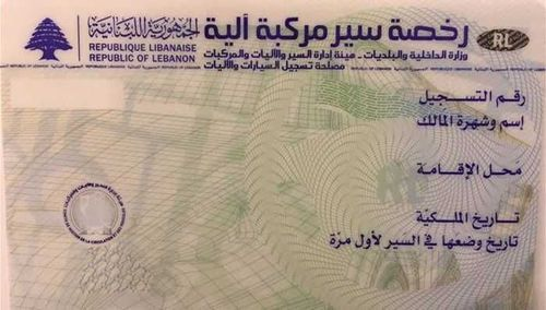 بشرى سارة من "ليبان بوست" لمنتظري رخص السوق